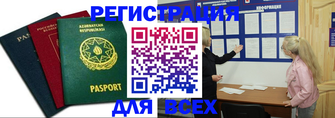 регистрация для дет. сада в Стародубе