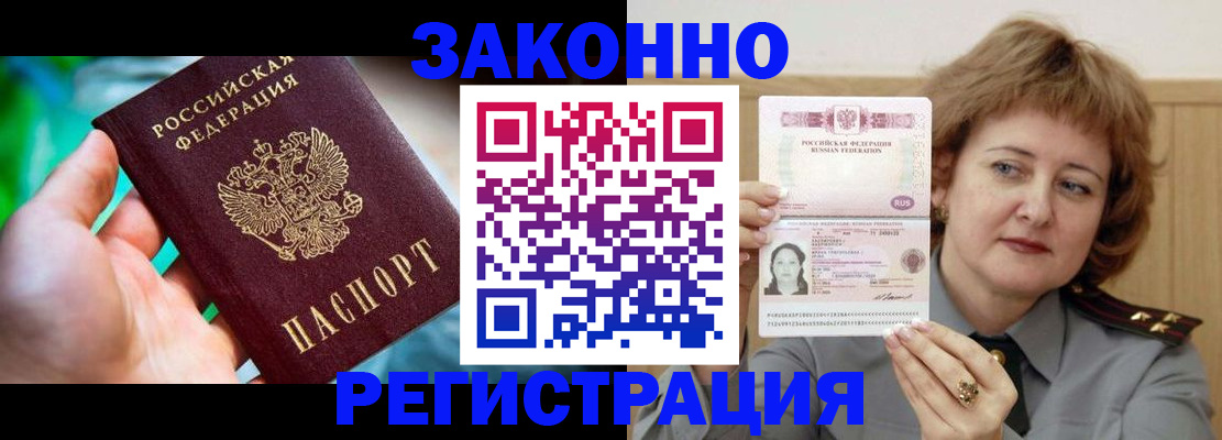 временная регистрация госуслуги в Стародубе