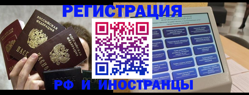 прописка в Стародубе
